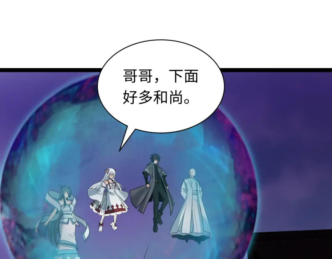 第343话 高丽篇-小柔升级！ 第73页