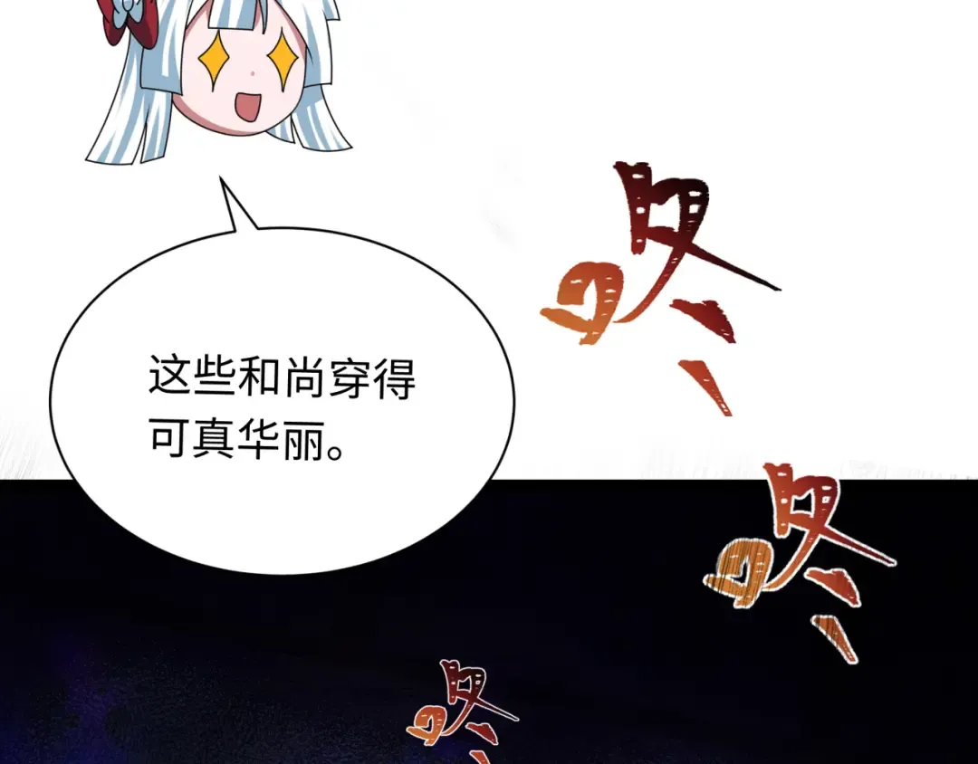 第343话 高丽篇-小柔升级！ 第76页
