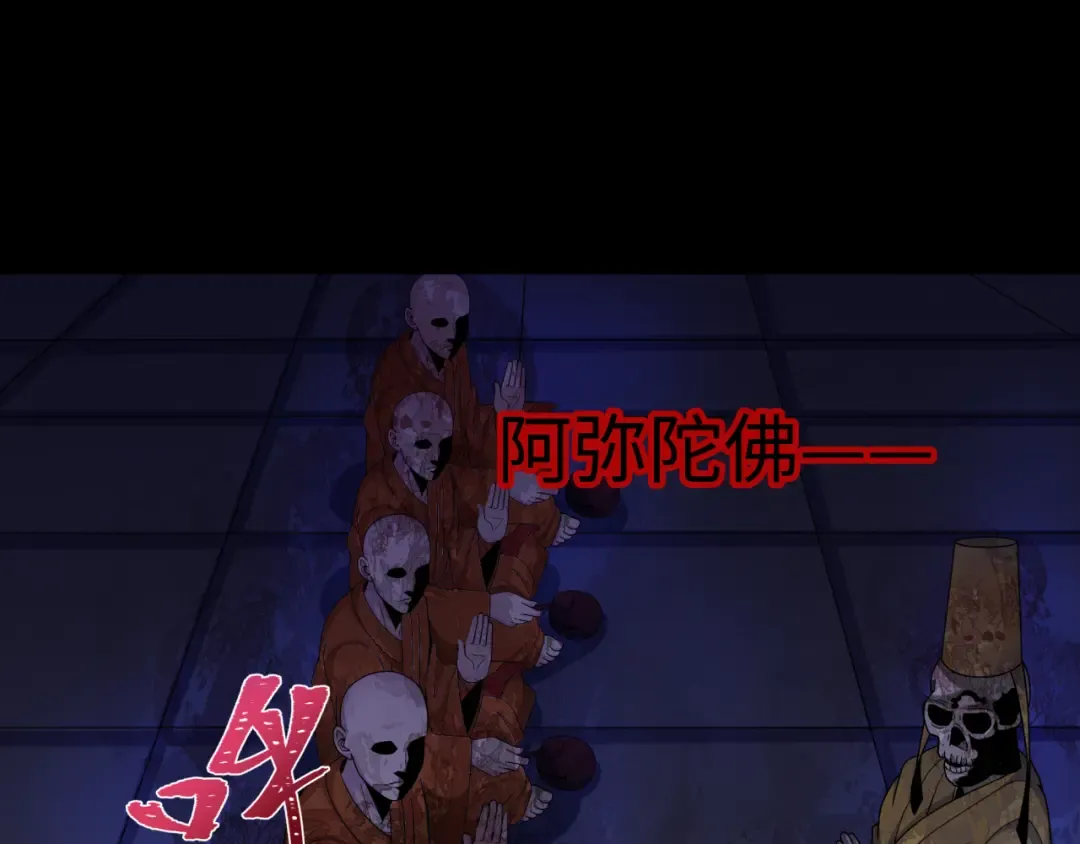第343话 高丽篇-小柔升级！ 第84页