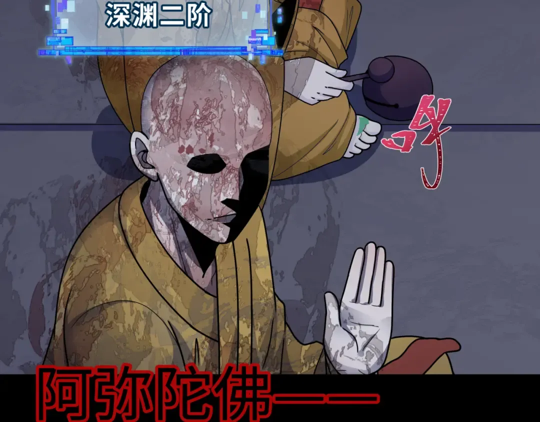 第343话 高丽篇-小柔升级！ 第86页