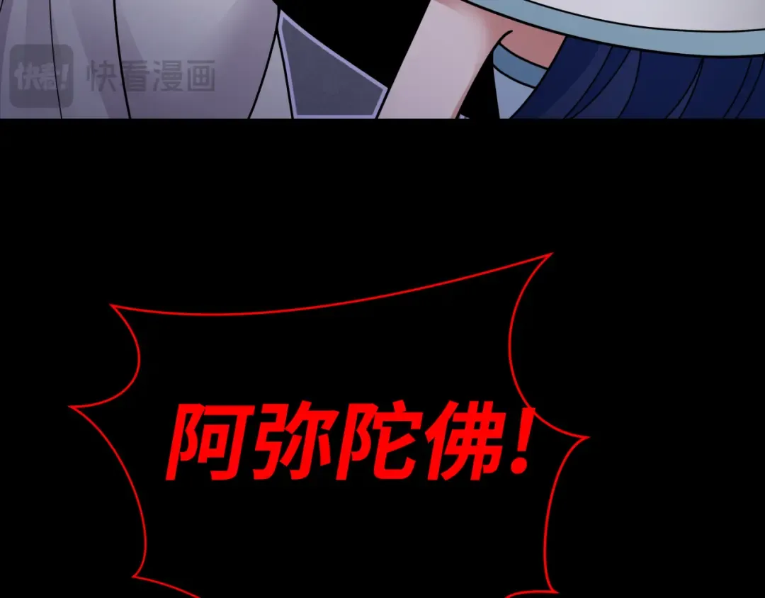 第343话 高丽篇-小柔升级！ 第90页