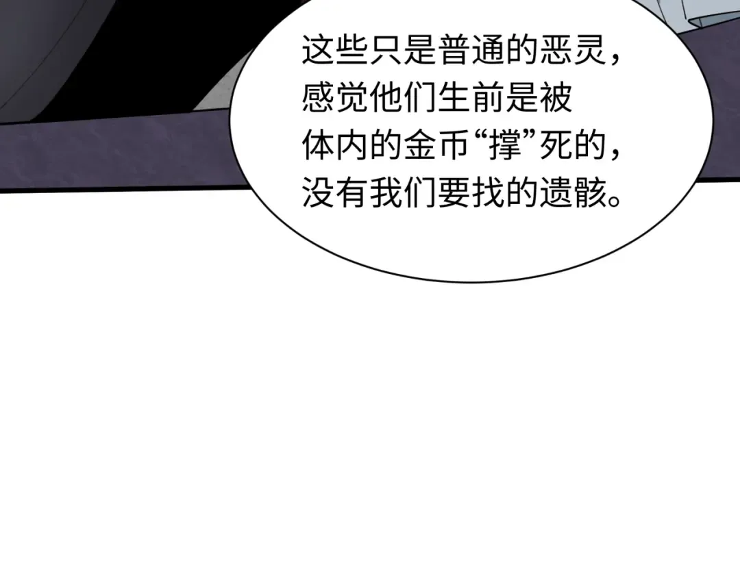 第343话 高丽篇-小柔升级！ 第108页
