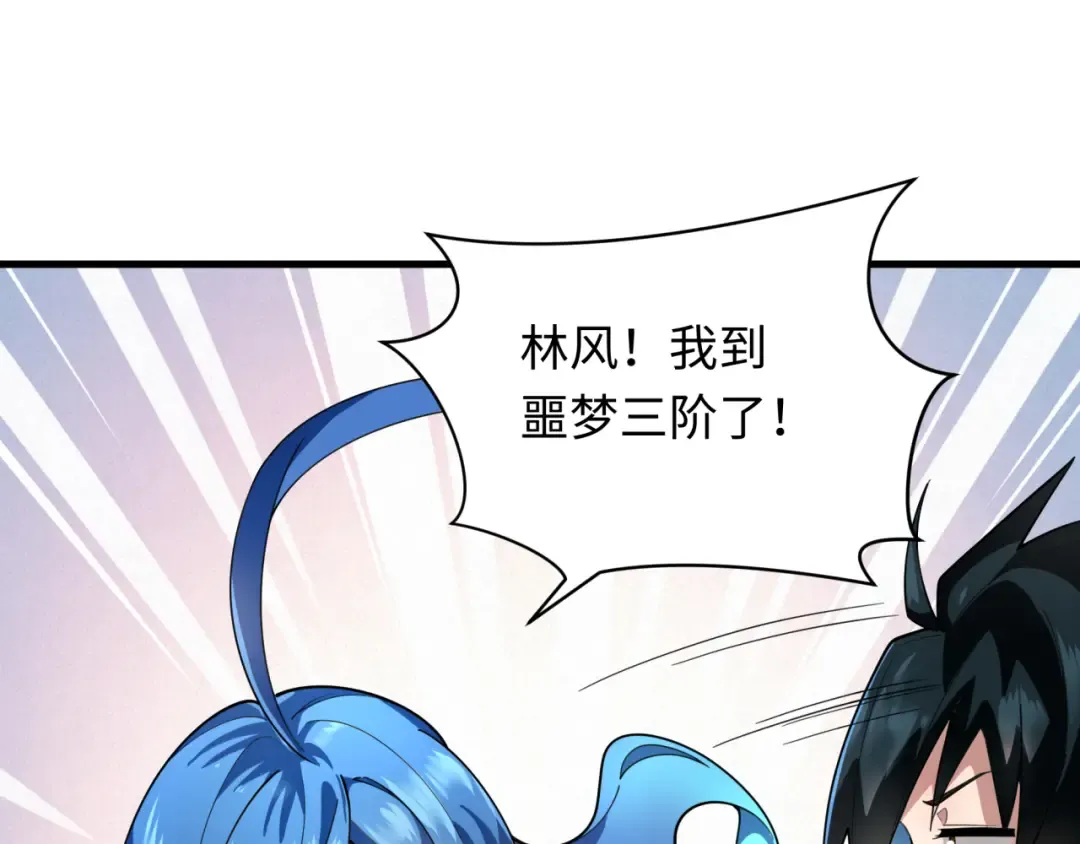 第343话 高丽篇-小柔升级！ 第109页
