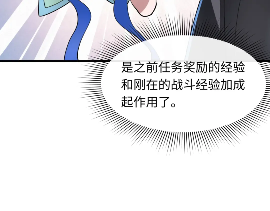 第343话 高丽篇-小柔升级！ 第111页
