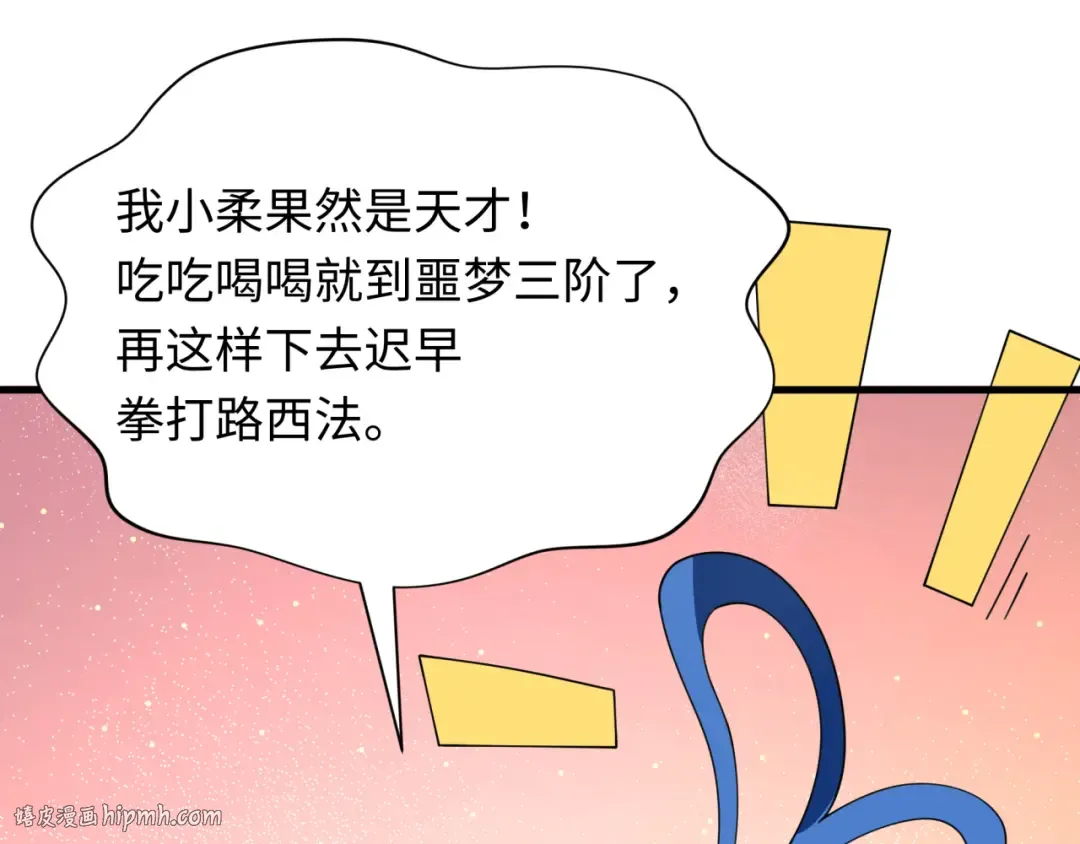 第343话 高丽篇-小柔升级！ 第112页