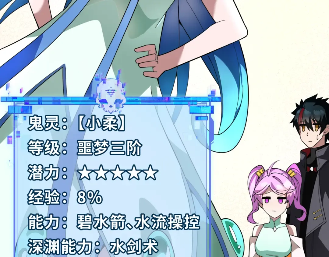第343话 高丽篇-小柔升级！ 第114页