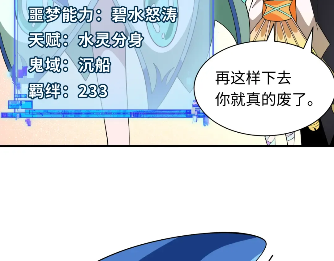 第343话 高丽篇-小柔升级！ 第115页