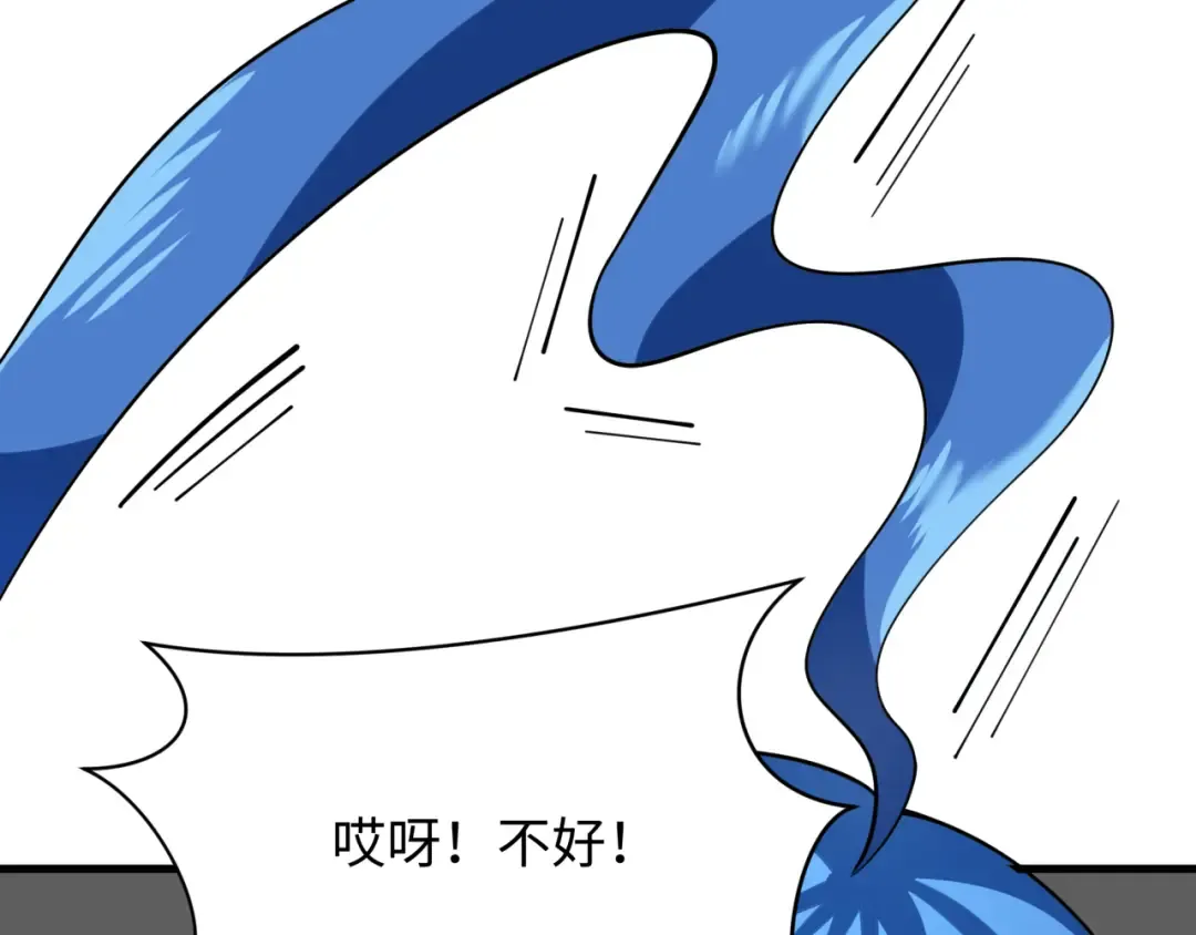 第343话 高丽篇-小柔升级！ 第116页