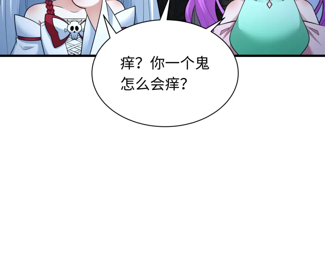 第343话 高丽篇-小柔升级！ 第124页