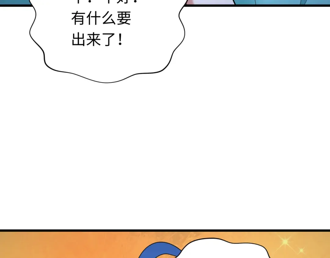 第343话 高丽篇-小柔升级！ 第127页