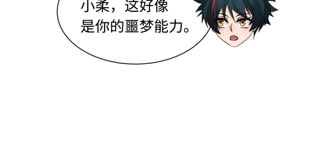 第343话 高丽篇-小柔升级！ 第141页