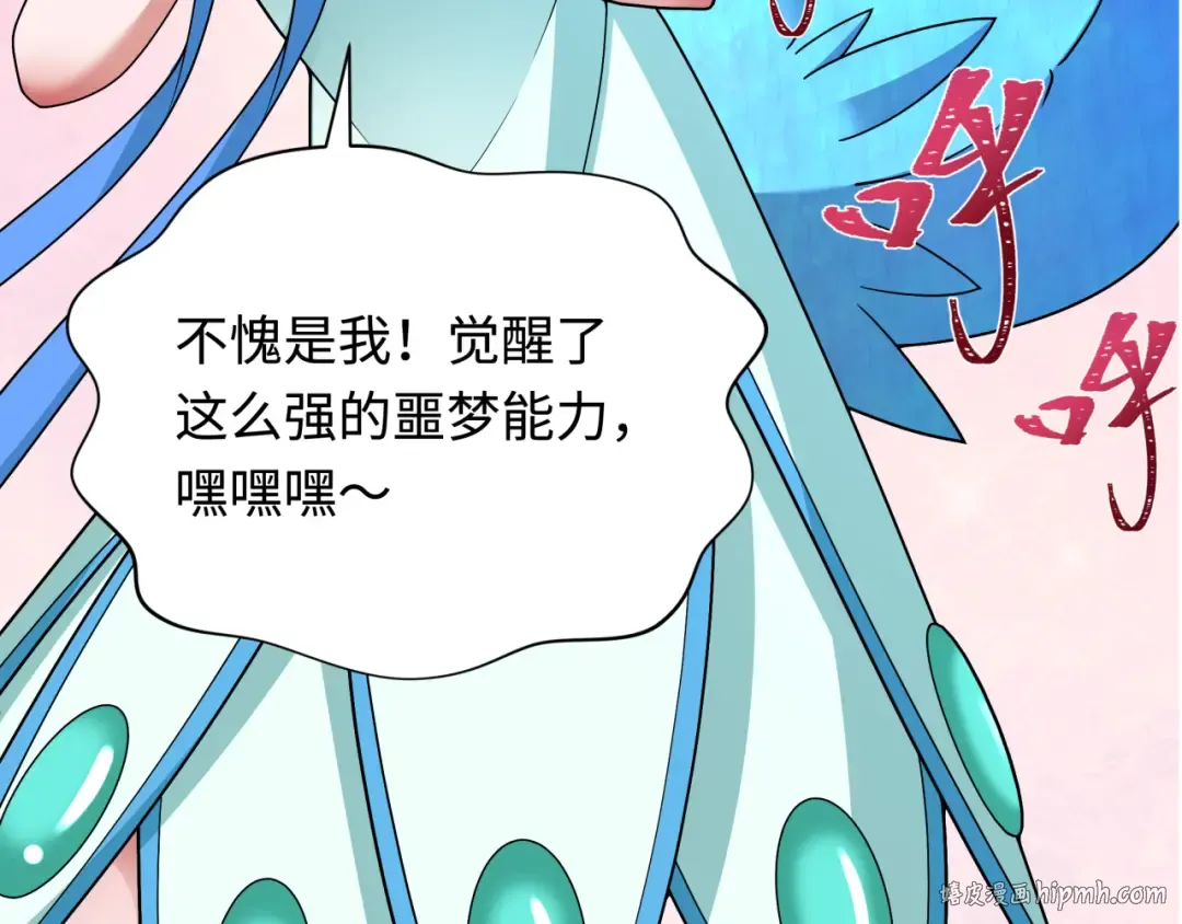 第343话 高丽篇-小柔升级！ 第144页