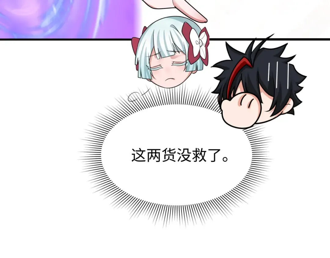 第343话 高丽篇-小柔升级！ 第155页