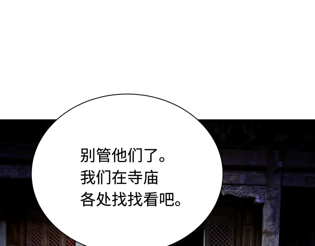第343话 高丽篇-小柔升级！ 第156页