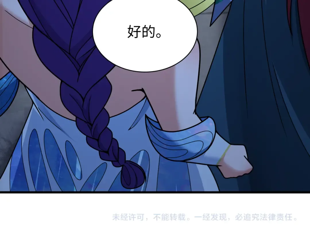 第343话 高丽篇-小柔升级！ 第159页