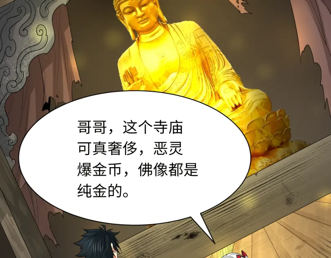 第344话 高丽篇-药峰寺秘辛！ 第7页