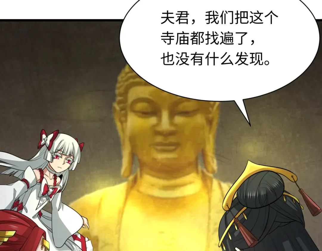 第344话 高丽篇-药峰寺秘辛！ 第15页