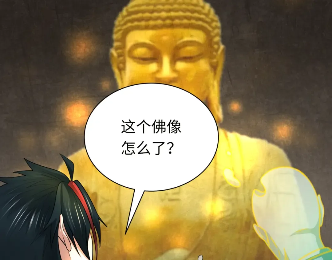 第344话 高丽篇-药峰寺秘辛！ 第22页