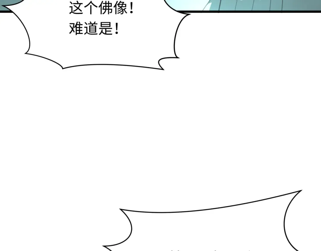 第344话 高丽篇-药峰寺秘辛！ 第28页