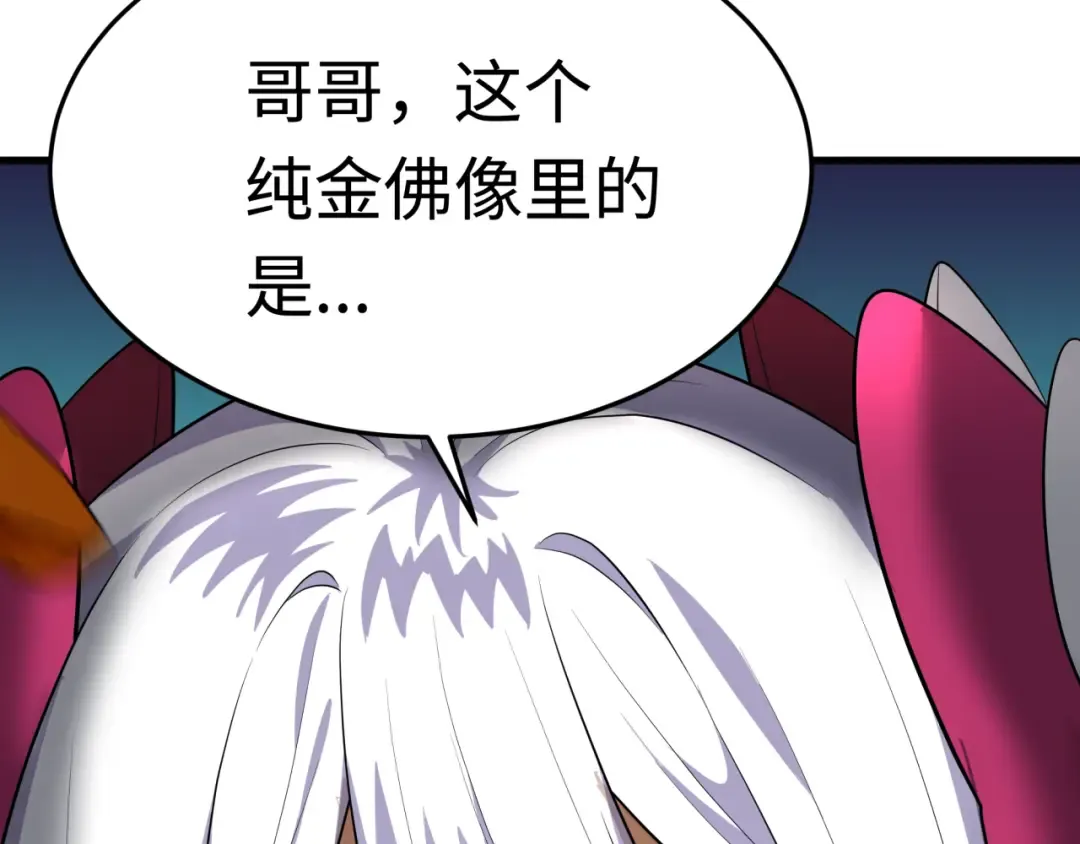 第344话 高丽篇-药峰寺秘辛！ 第38页