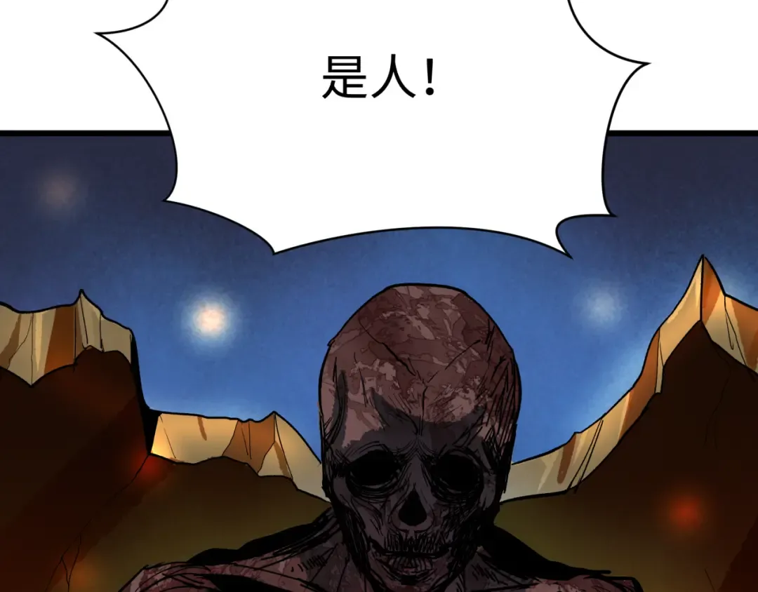 第344话 高丽篇-药峰寺秘辛！ 第41页