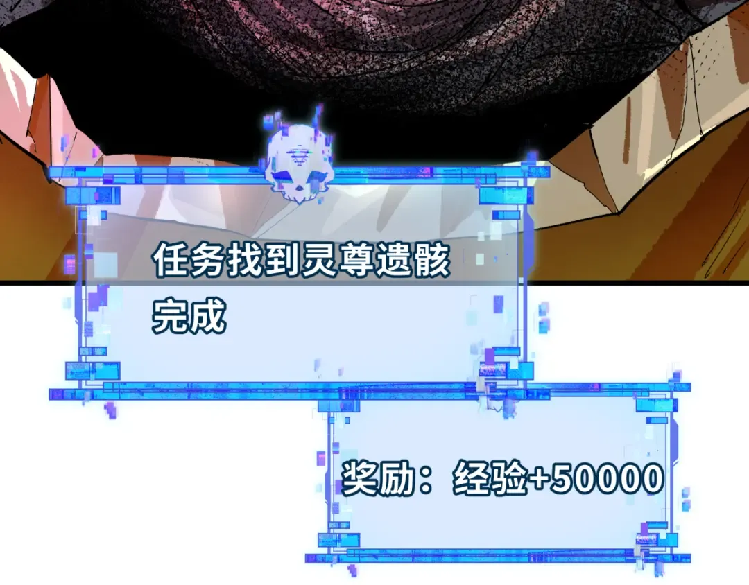 第344话 高丽篇-药峰寺秘辛！ 第43页