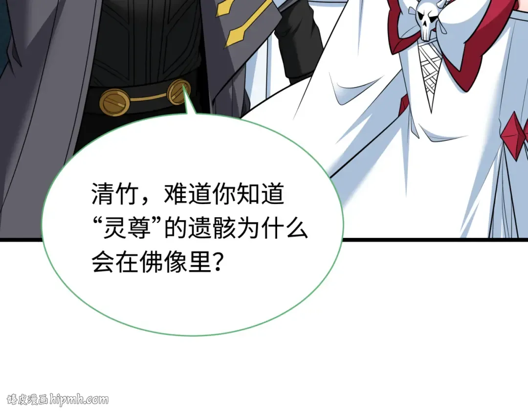 第344话 高丽篇-药峰寺秘辛！ 第48页
