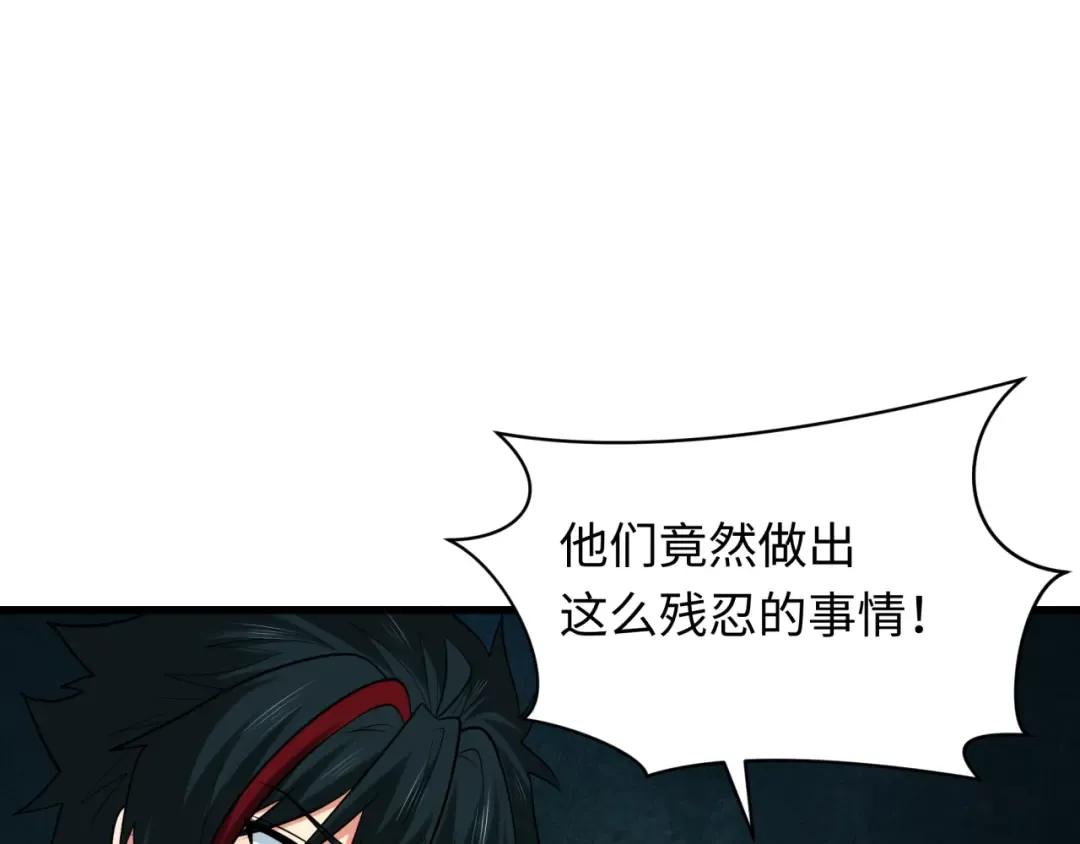 第344话 高丽篇-药峰寺秘辛！ 第52页