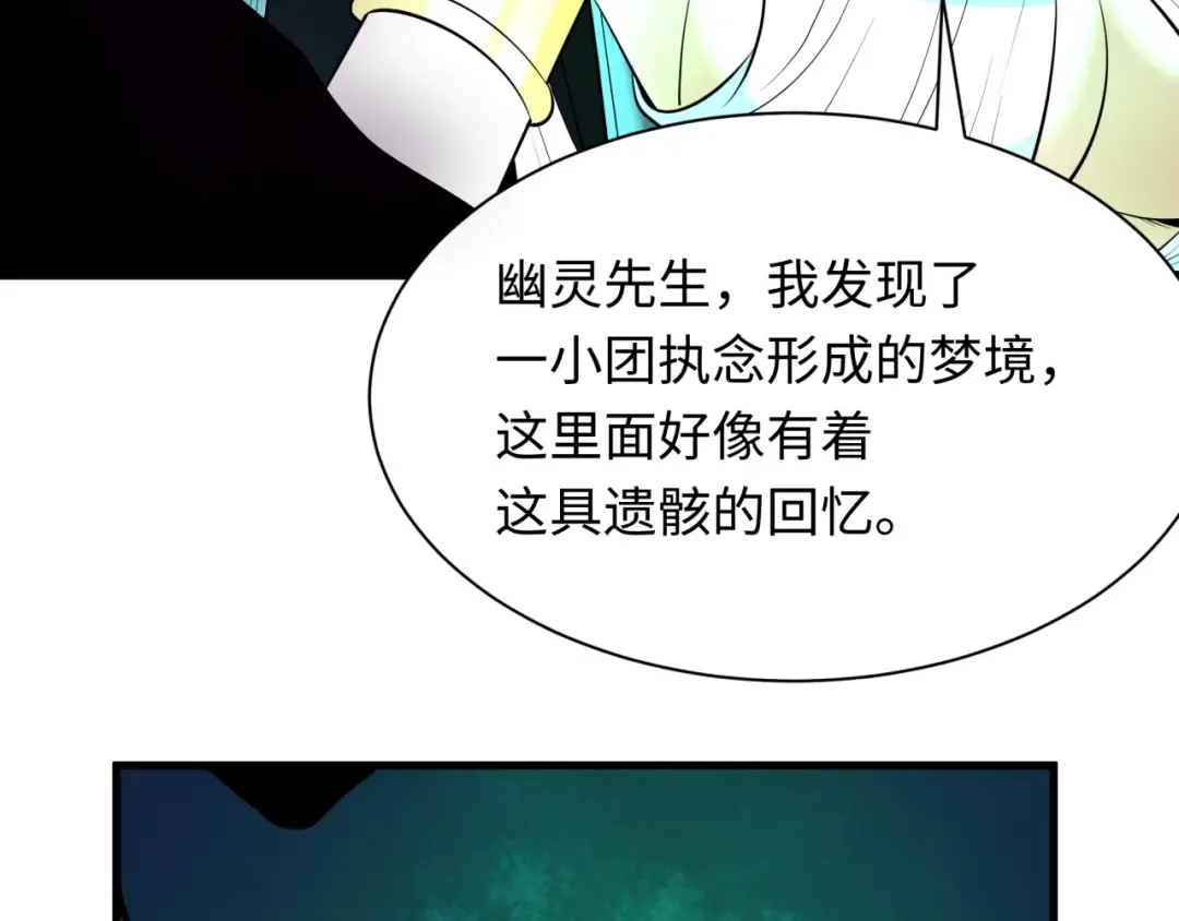 第344话 高丽篇-药峰寺秘辛！ 第61页