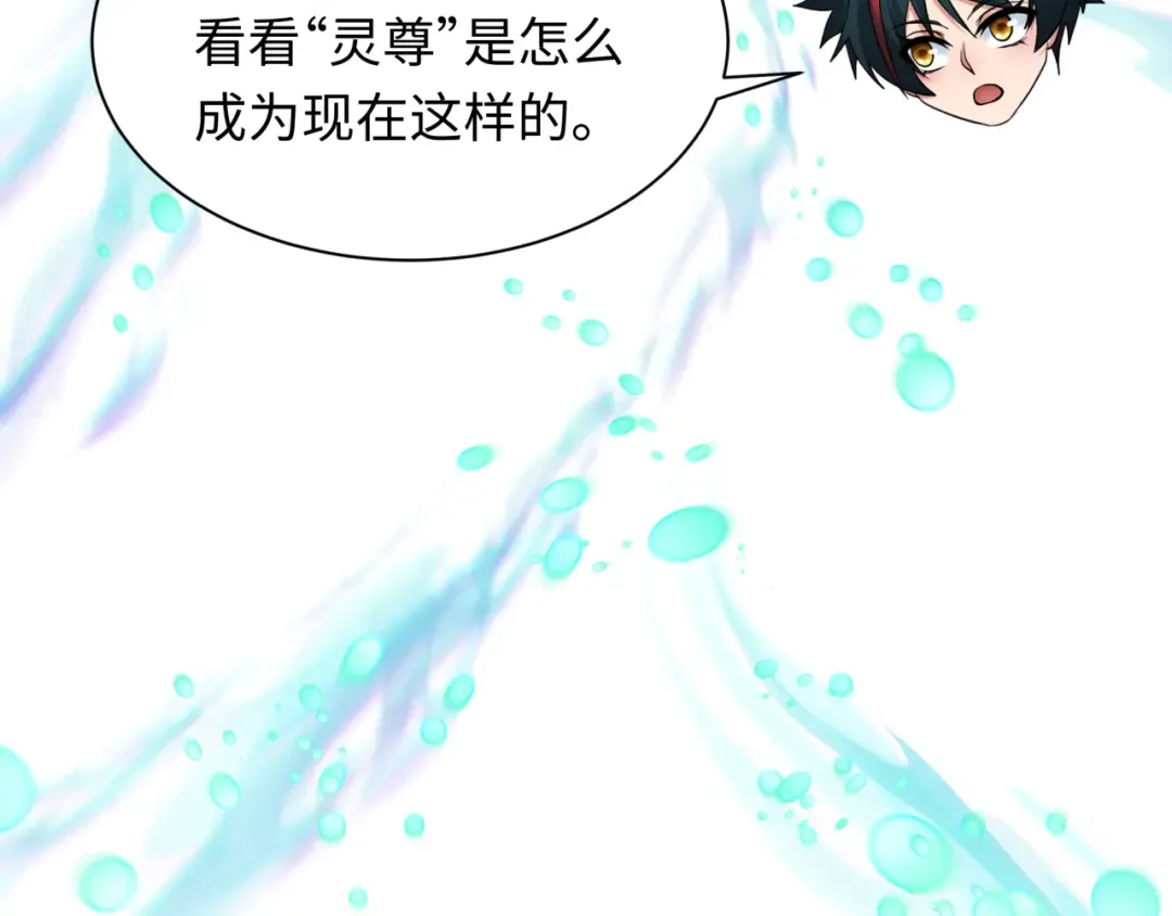 第344话 高丽篇-药峰寺秘辛！ 第63页