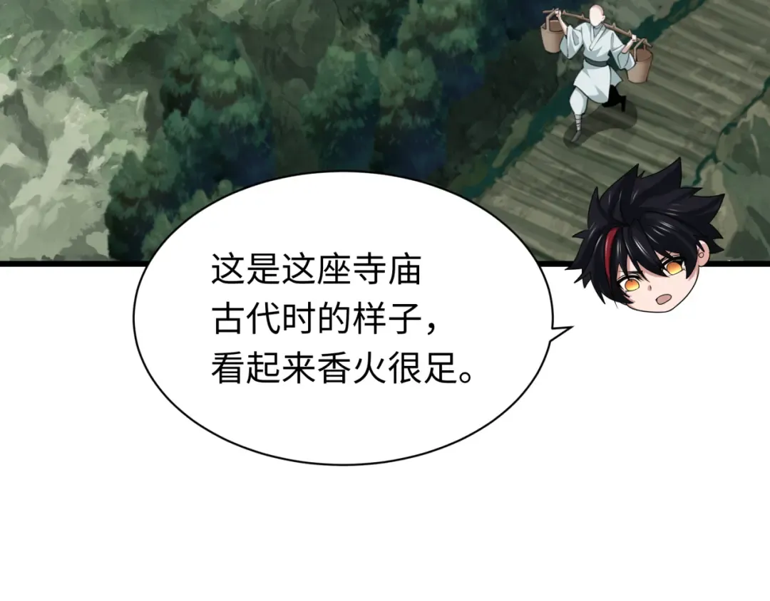 第344话 高丽篇-药峰寺秘辛！ 第69页