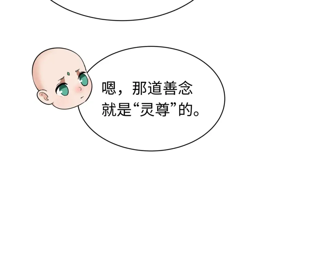 第344话 高丽篇-药峰寺秘辛！ 第73页
