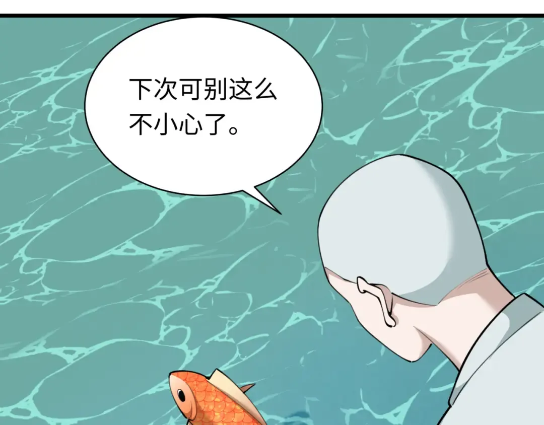 第344话 高丽篇-药峰寺秘辛！ 第74页