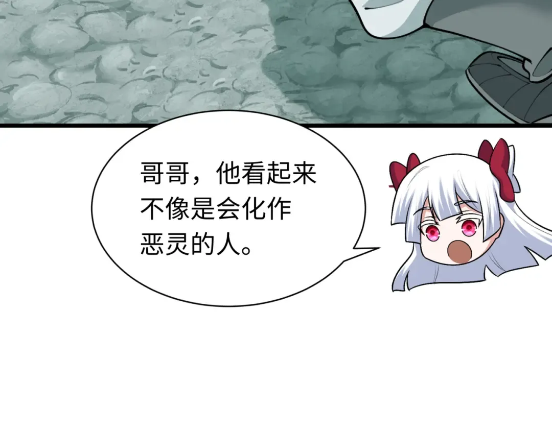 第344话 高丽篇-药峰寺秘辛！ 第76页
