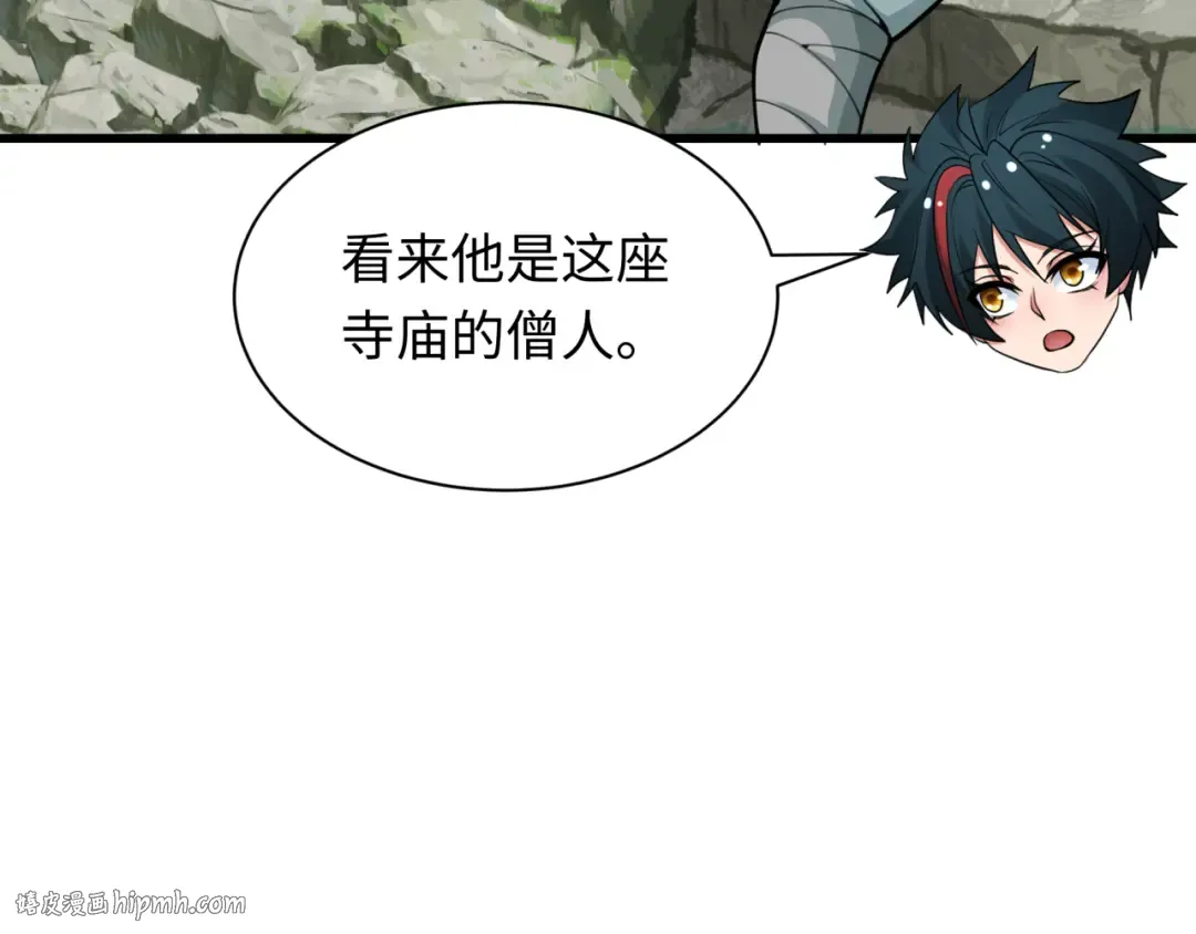 第344话 高丽篇-药峰寺秘辛！ 第80页