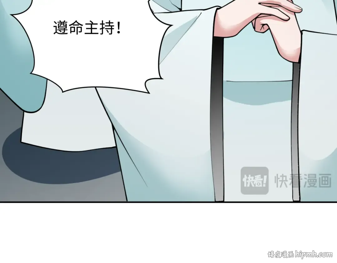 第344话 高丽篇-药峰寺秘辛！ 第88页