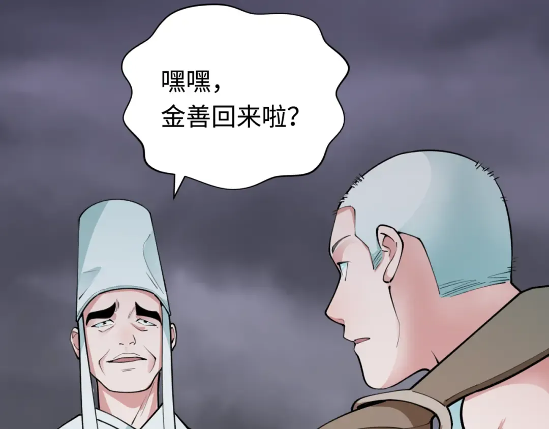 第344话 高丽篇-药峰寺秘辛！ 第90页