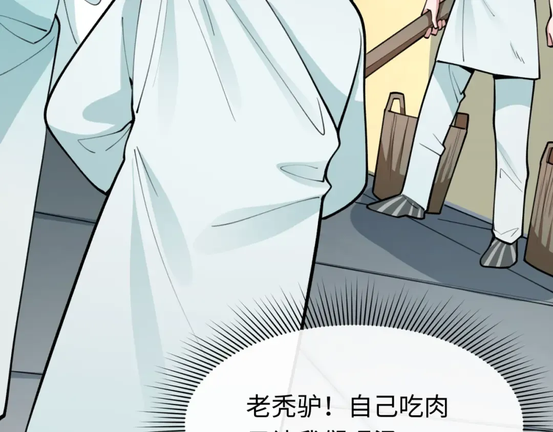 第344话 高丽篇-药峰寺秘辛！ 第98页