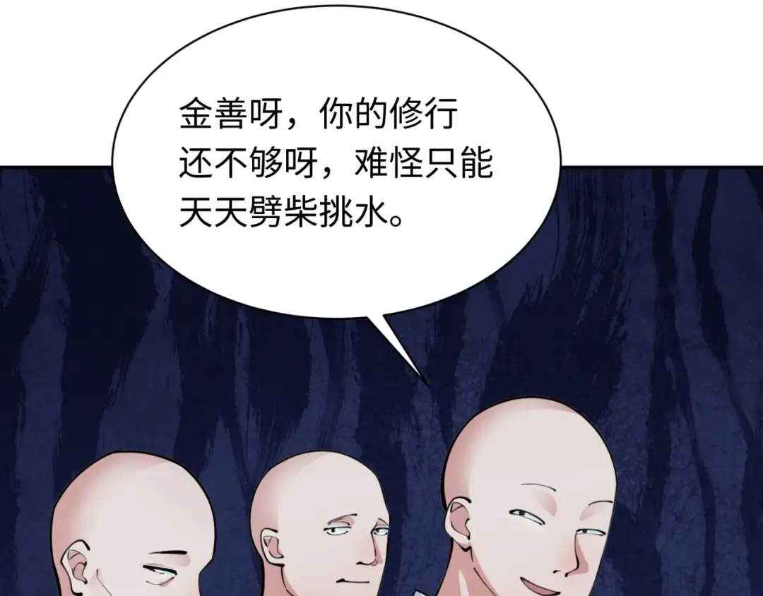 第344话 高丽篇-药峰寺秘辛！ 第100页