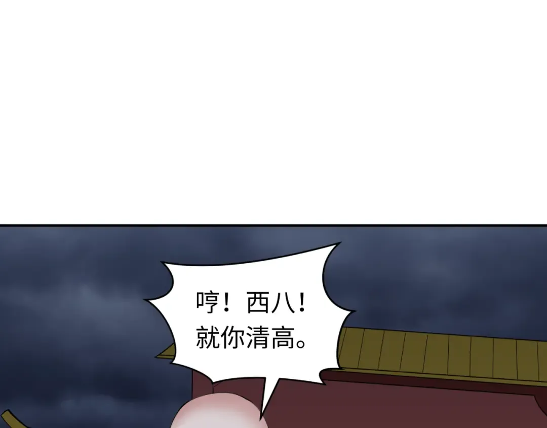 第344话 高丽篇-药峰寺秘辛！ 第106页