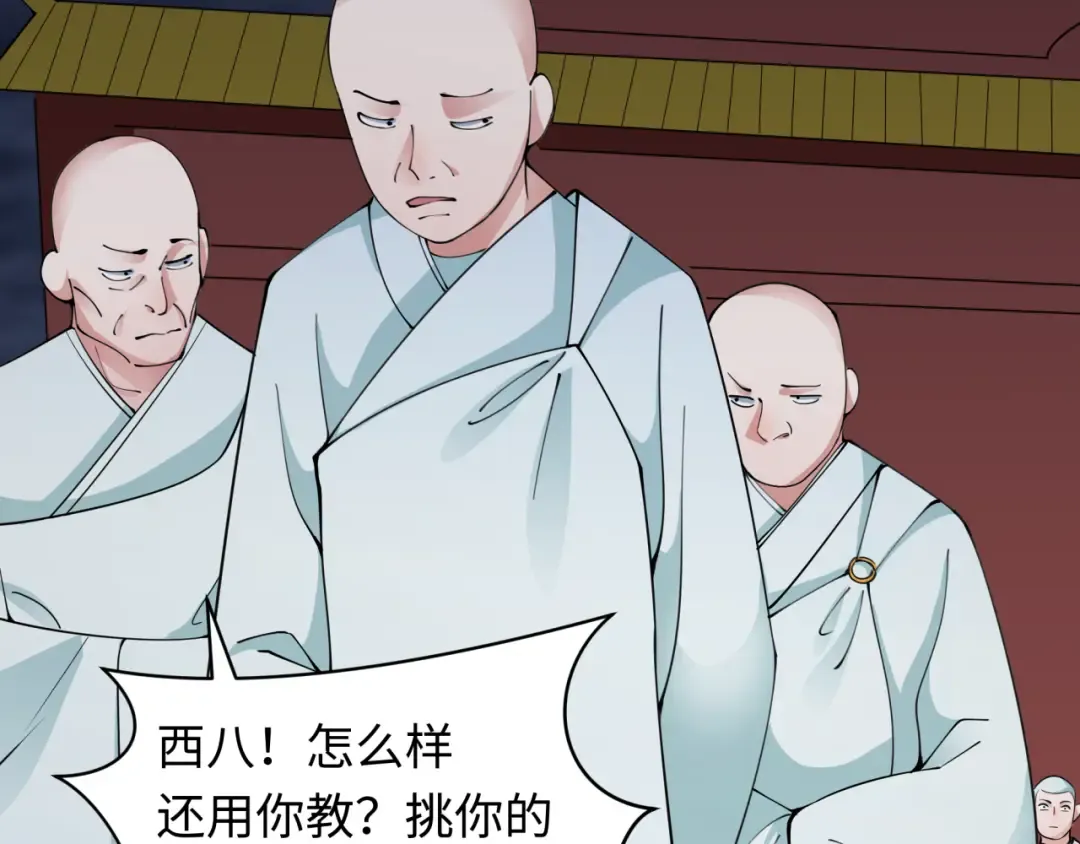 第344话 高丽篇-药峰寺秘辛！ 第107页