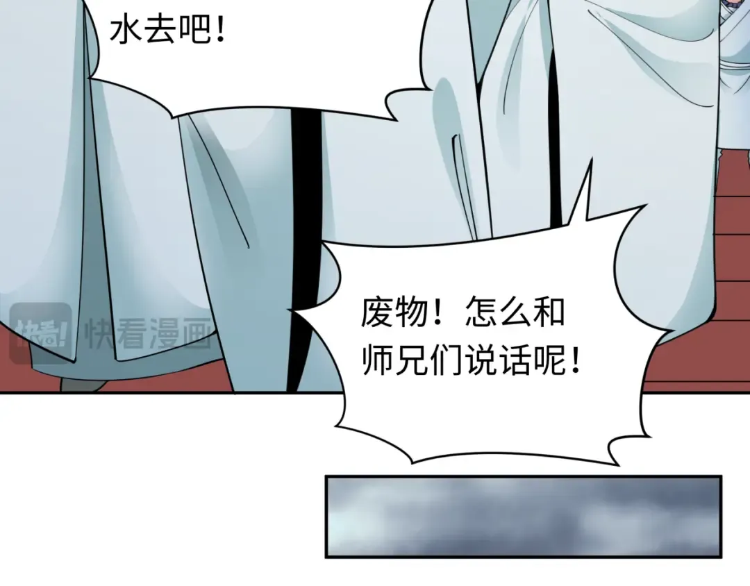 第344话 高丽篇-药峰寺秘辛！ 第108页