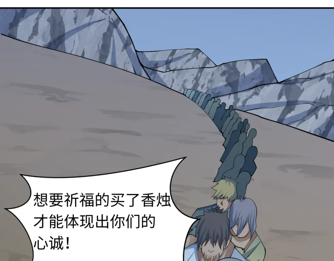 第344话 高丽篇-药峰寺秘辛！ 第110页
