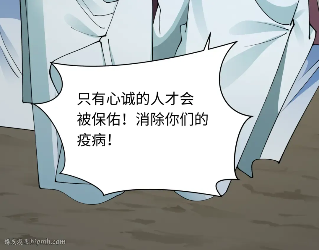 第344话 高丽篇-药峰寺秘辛！ 第112页