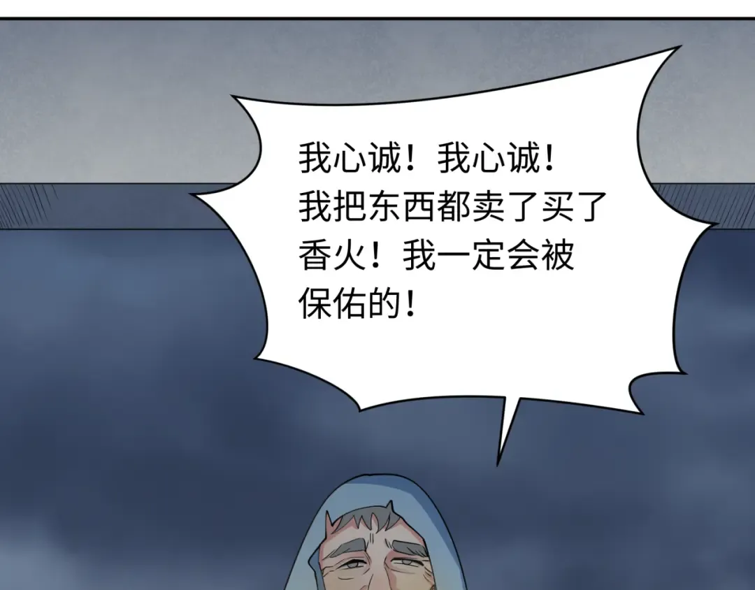 第344话 高丽篇-药峰寺秘辛！ 第114页