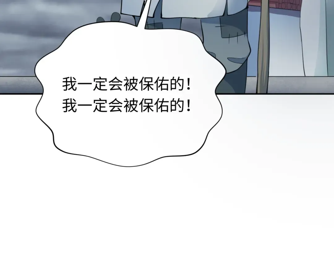 第344话 高丽篇-药峰寺秘辛！ 第116页