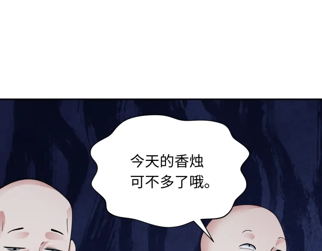 第344话 高丽篇-药峰寺秘辛！ 第117页
