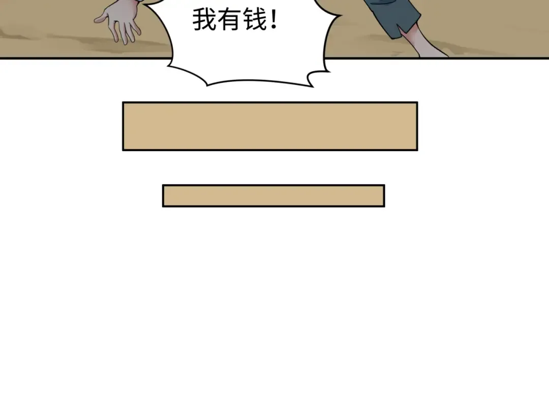 第344话 高丽篇-药峰寺秘辛！ 第123页
