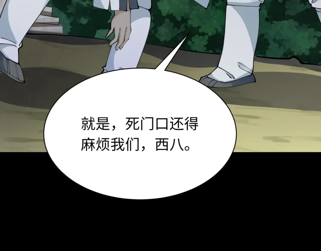 第344话 高丽篇-药峰寺秘辛！ 第127页