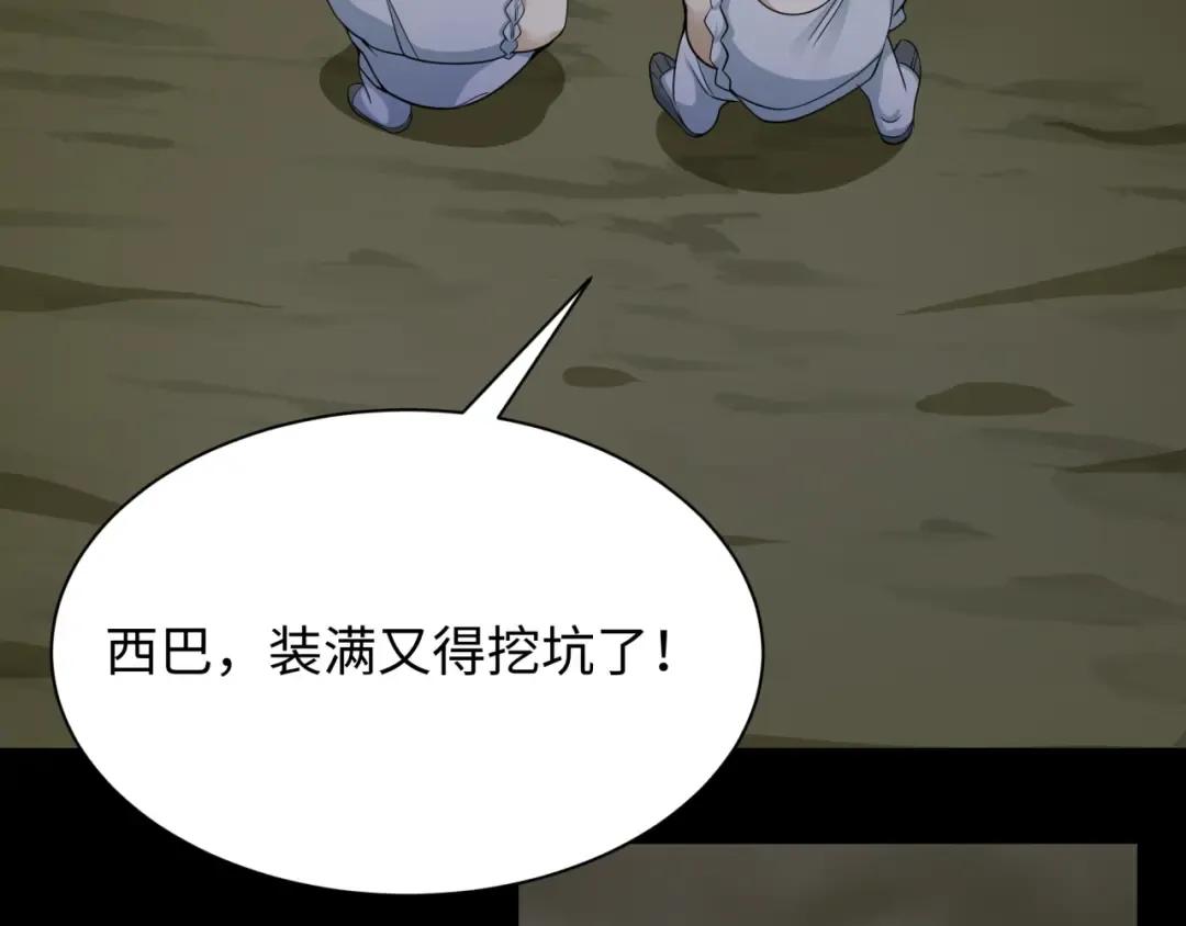 第344话 高丽篇-药峰寺秘辛！ 第130页